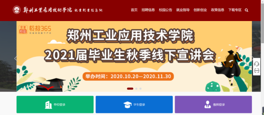 1.2万名毕业生参与，420家企业到场！完美校园联合高校助力就业！(图2)