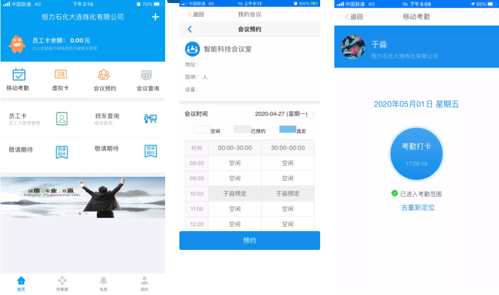 胜游亚洲携手世界500强—恒力集团共建智慧企业！(图6)