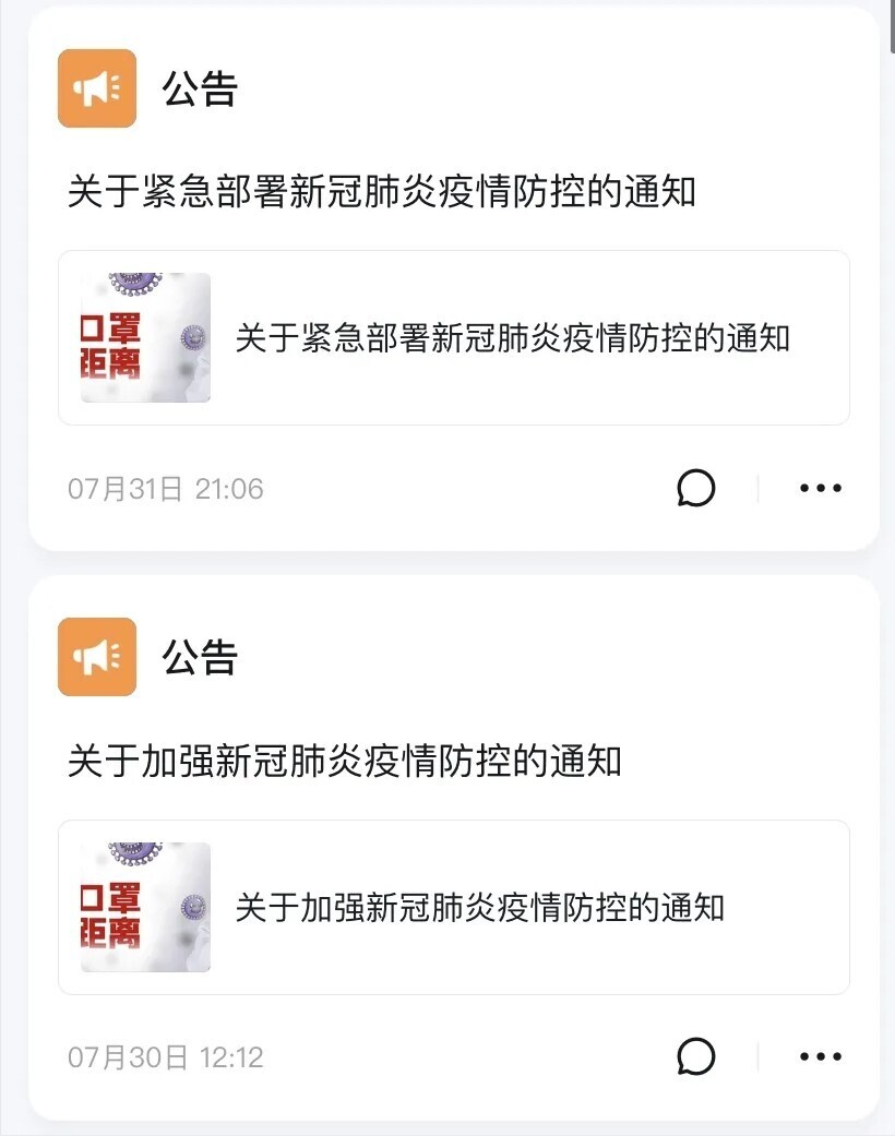 战“疫”丨要工作，更要安全！胜游亚洲进入全方位防控状态(图1)