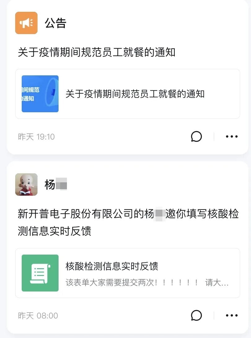 战“疫”丨要工作，更要安全！胜游亚洲进入全方位防控状态(图2)