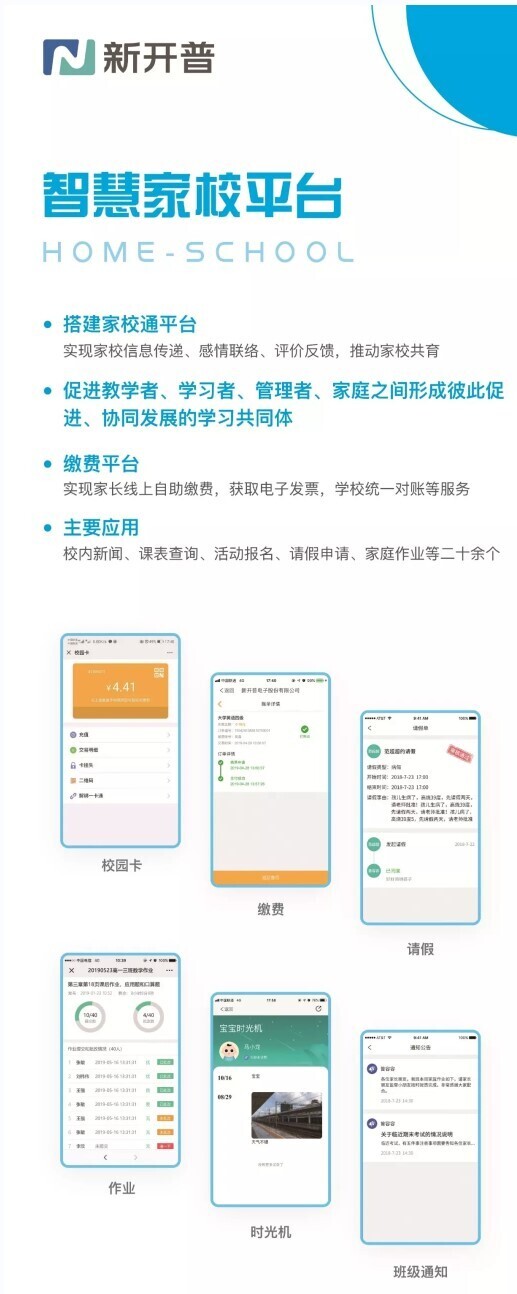 活动 | 聚焦普教，胜游亚洲K12智慧校园云平台首次亮相(图4)