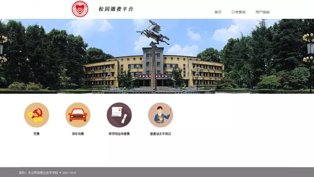 案例 | 重顶层设计，看这所国家示范学校如何get教育部肯定(图9)