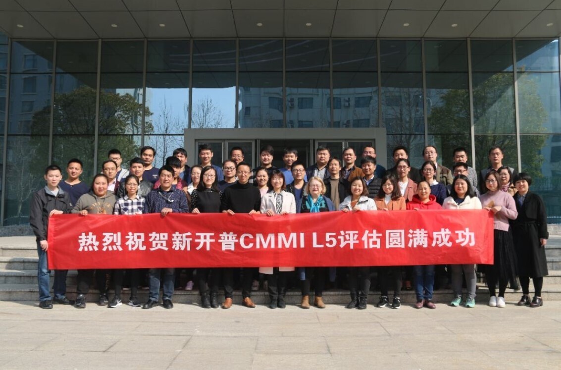 胜游亚洲荣获CMMI L5证书(图3)