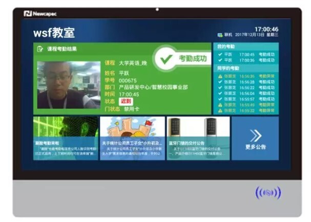 智慧教室落地，电子班牌展现无限服务价值(图7)
