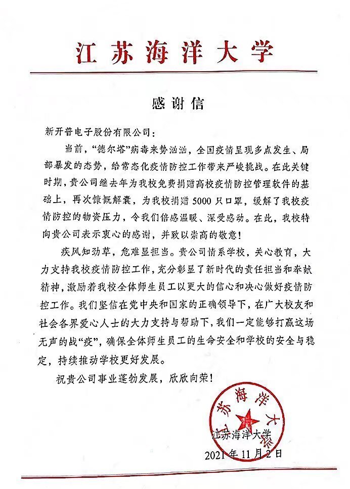 9万份健康防疫包送出！完美校园线上线下多措并举助力高校构筑安全壁垒！(图6)