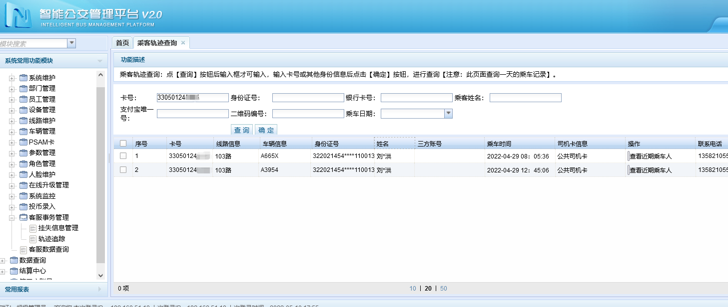 “疫”路守护 胜游亚洲助力公共交通疫情防控(图1)