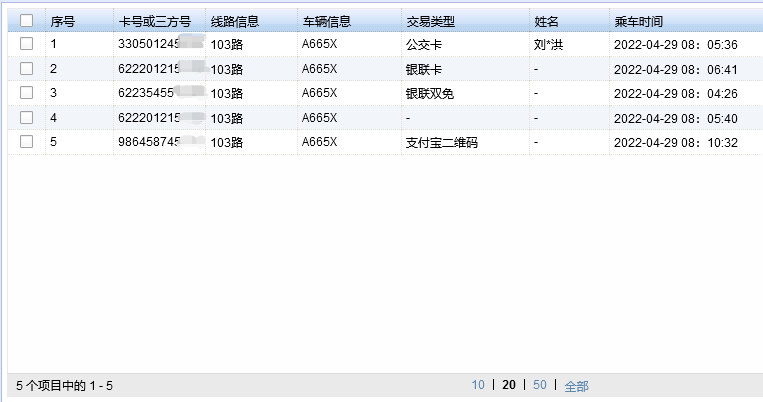 “疫”路守护 胜游亚洲助力公共交通疫情防控(图2)