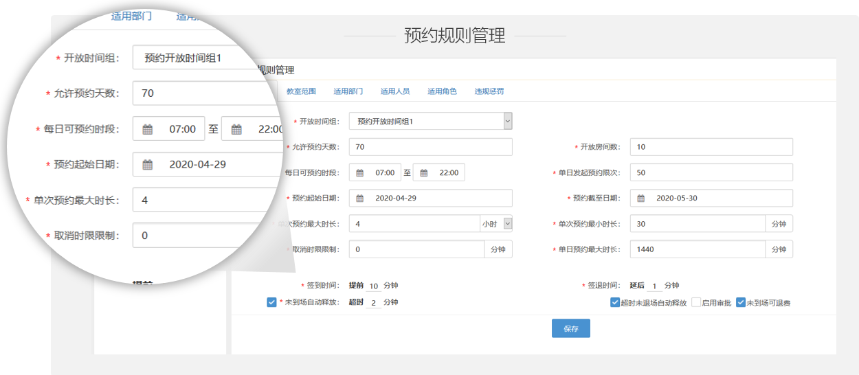 胜游亚洲校园融合身份场景主题解决方案，数字赋能教学空间管理(图6)