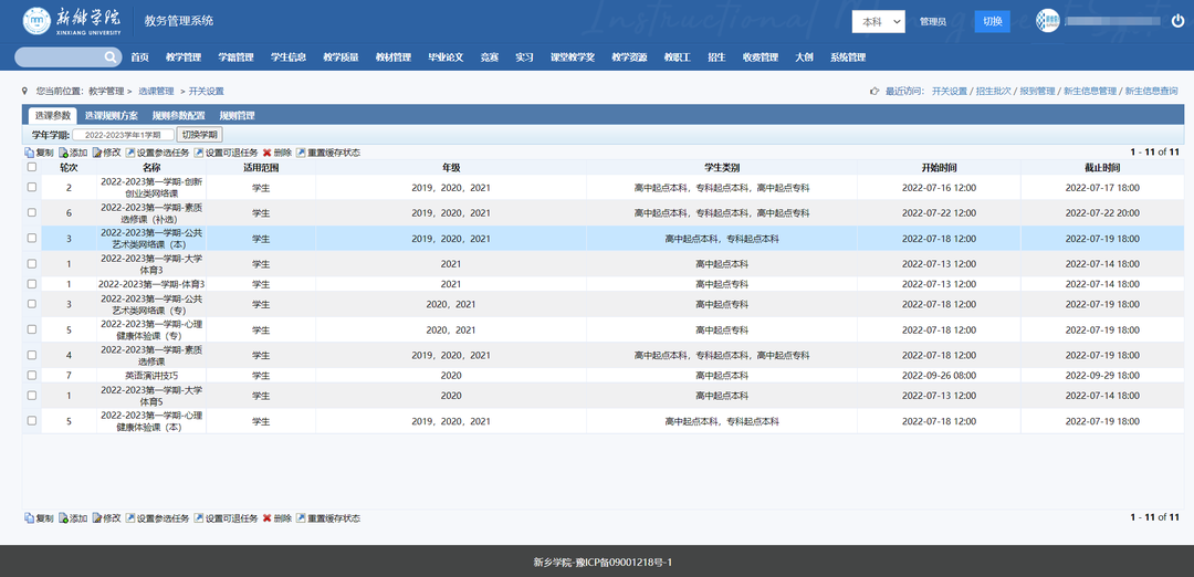 案例聚焦|胜游亚洲携手上海树维助力新乡学院智慧校园建设实现新跨越(图6)